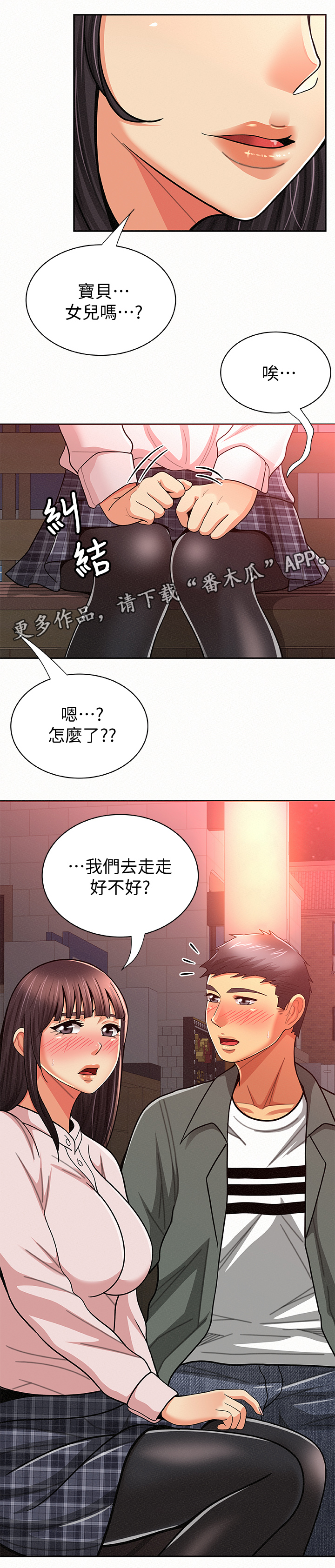 《临时家教》漫画最新章节第34章：离开免费下拉式在线观看章节第【1】张图片