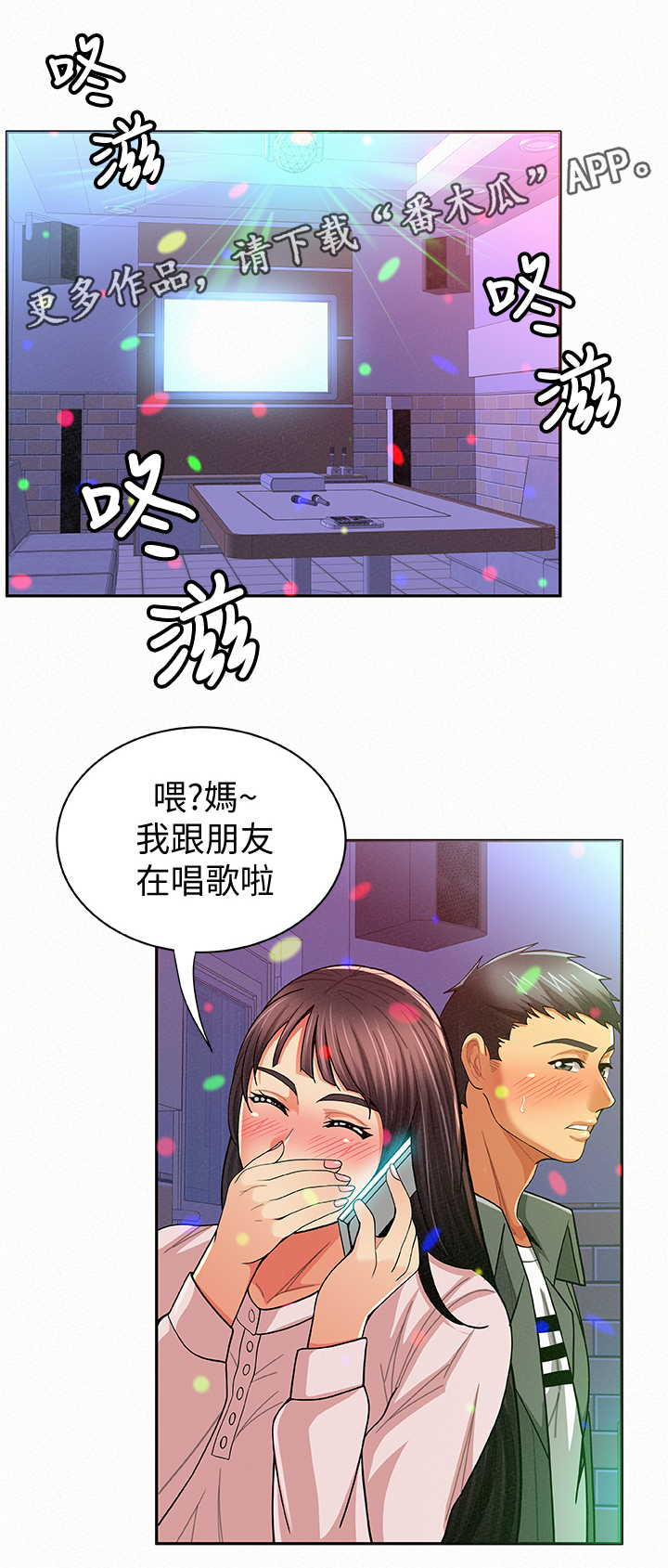 《临时家教》漫画最新章节第34章：离开免费下拉式在线观看章节第【5】张图片