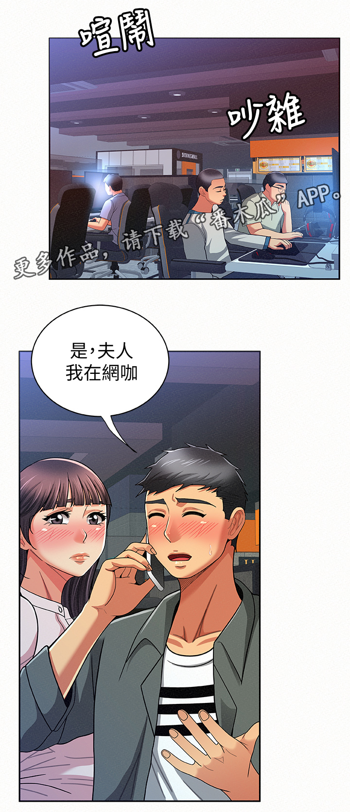 《临时家教》漫画最新章节第34章：离开免费下拉式在线观看章节第【6】张图片