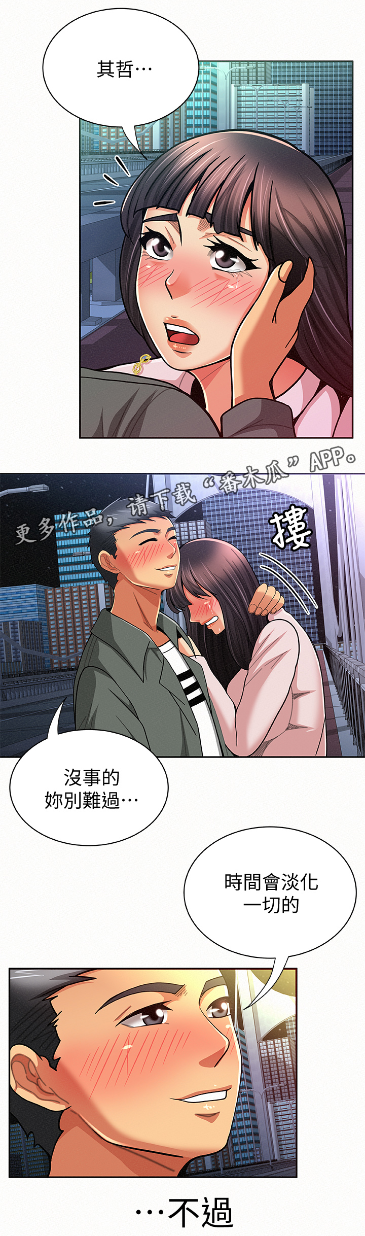 《临时家教》漫画最新章节第35章：好办事免费下拉式在线观看章节第【2】张图片