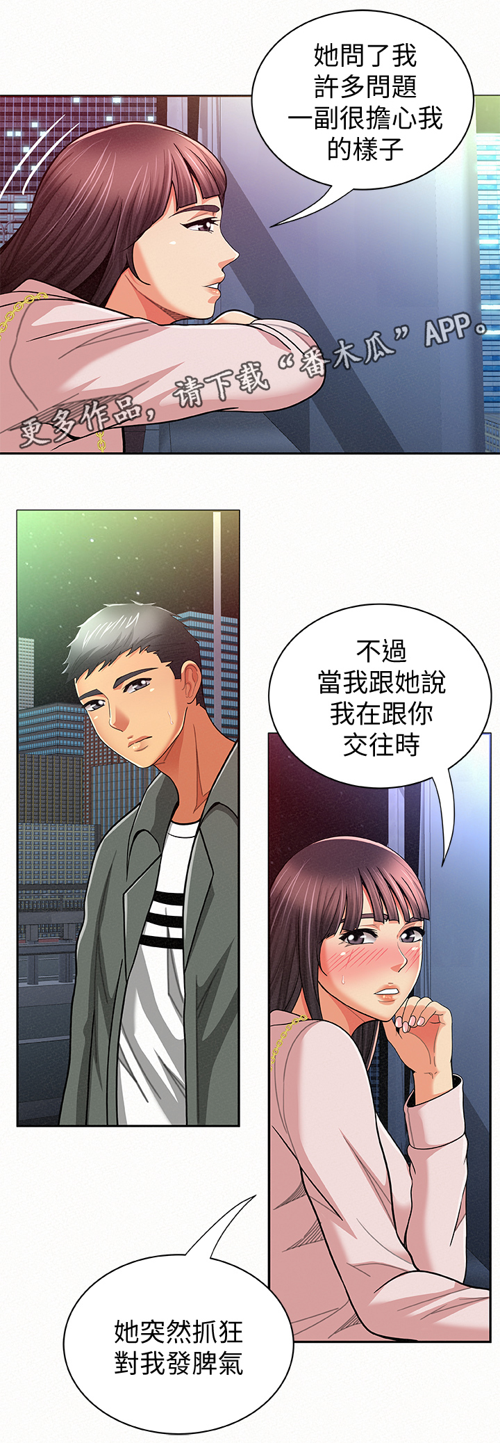 《临时家教》漫画最新章节第35章：好办事免费下拉式在线观看章节第【8】张图片