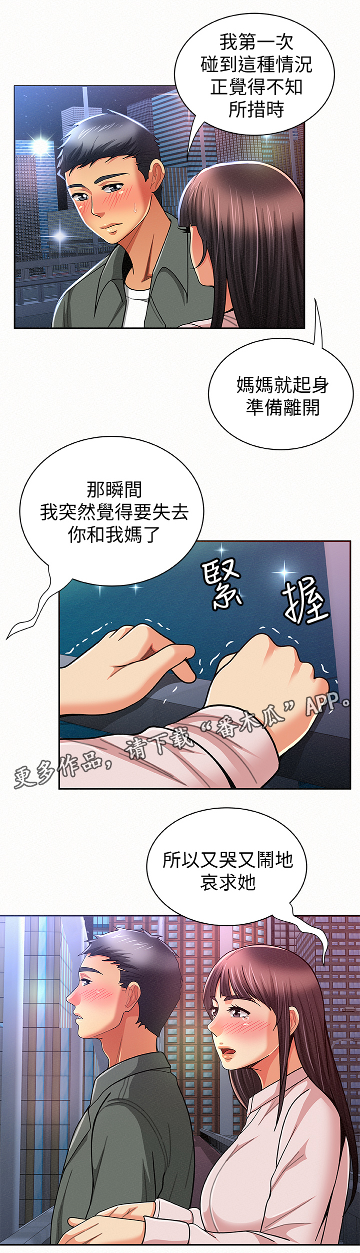 《临时家教》漫画最新章节第35章：好办事免费下拉式在线观看章节第【5】张图片