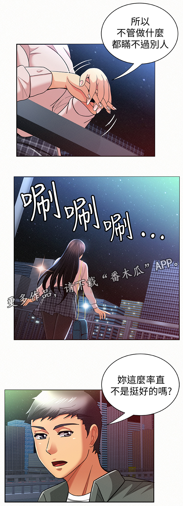 《临时家教》漫画最新章节第35章：好办事免费下拉式在线观看章节第【12】张图片