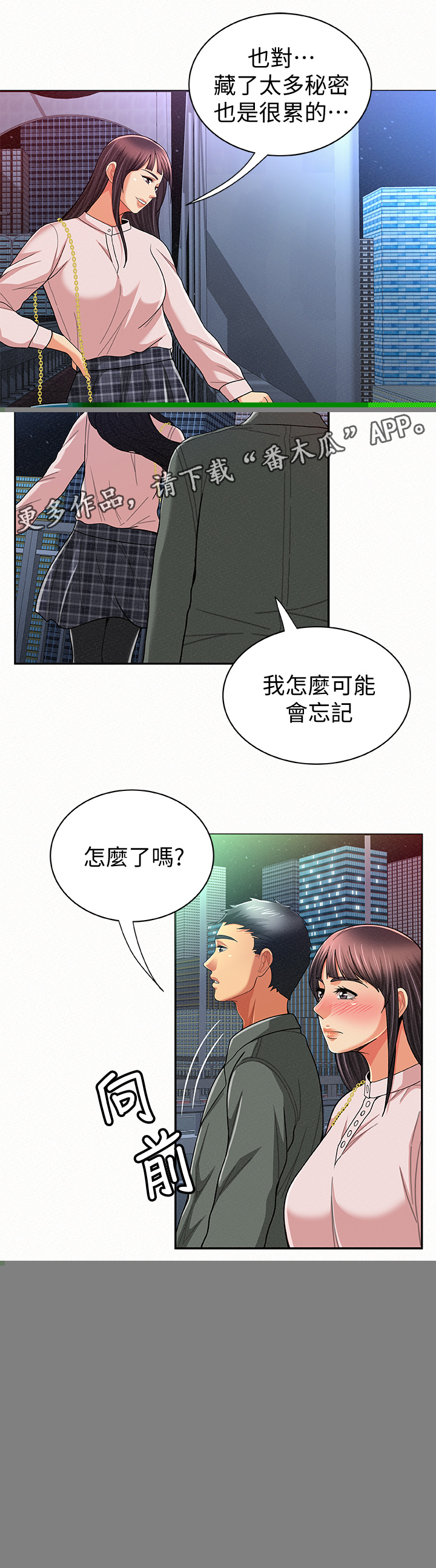 《临时家教》漫画最新章节第35章：好办事免费下拉式在线观看章节第【10】张图片