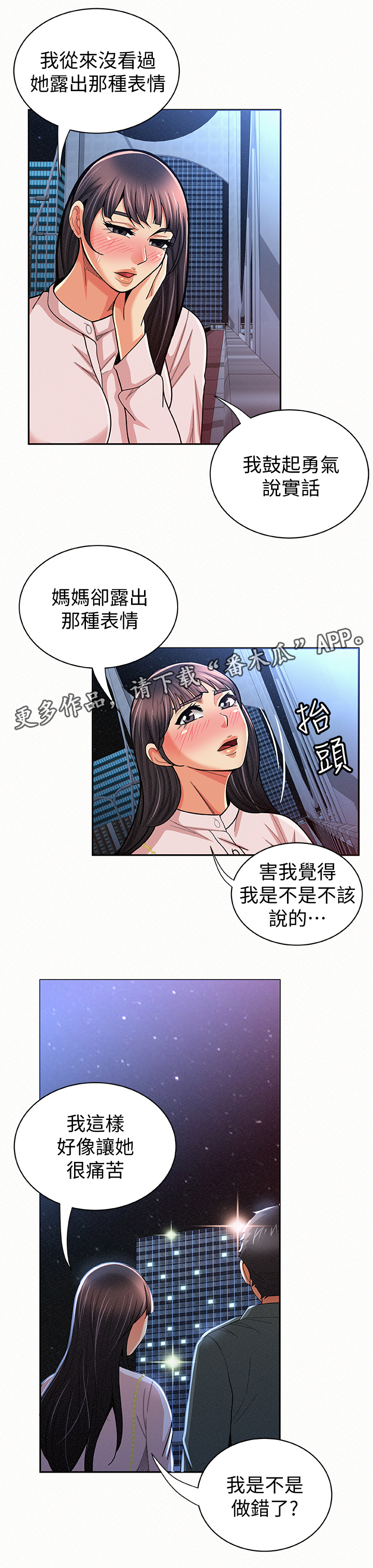 《临时家教》漫画最新章节第35章：好办事免费下拉式在线观看章节第【6】张图片