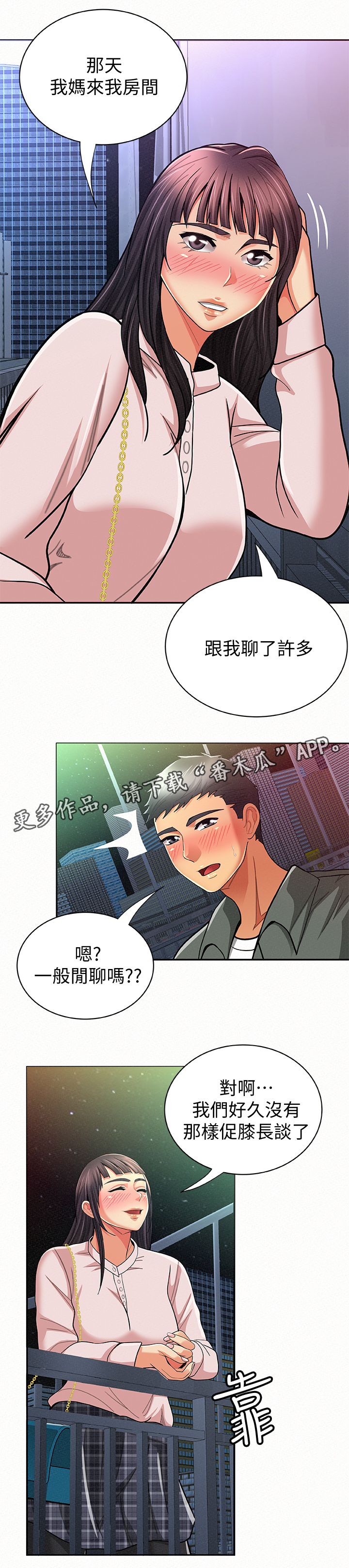 《临时家教》漫画最新章节第35章：好办事免费下拉式在线观看章节第【9】张图片