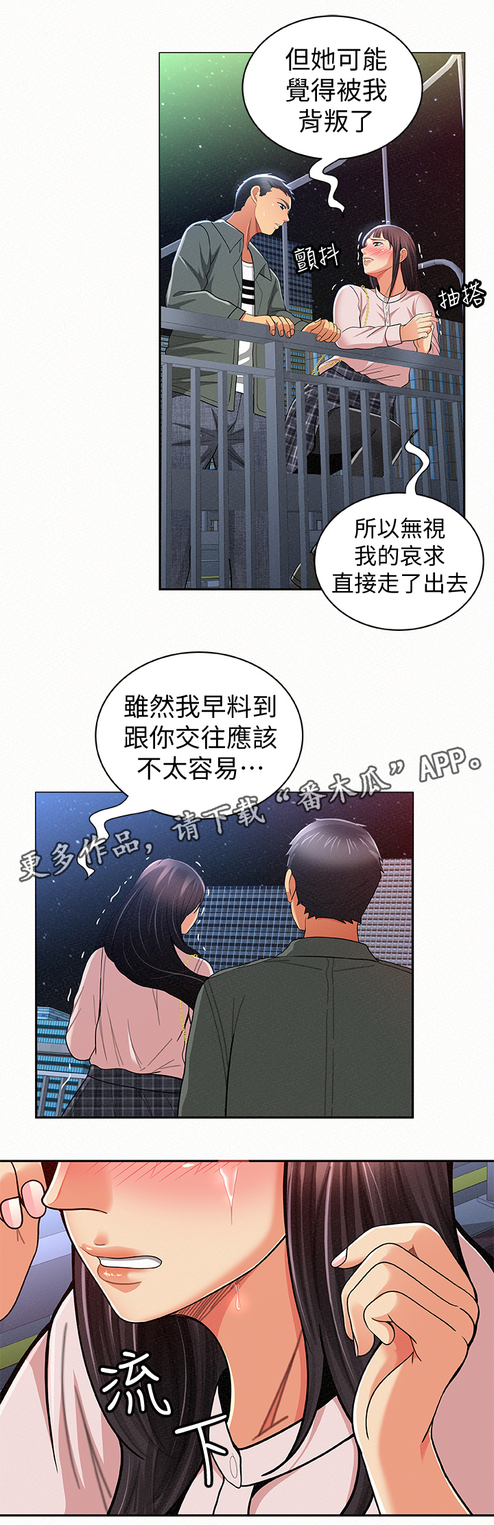 《临时家教》漫画最新章节第35章：好办事免费下拉式在线观看章节第【4】张图片