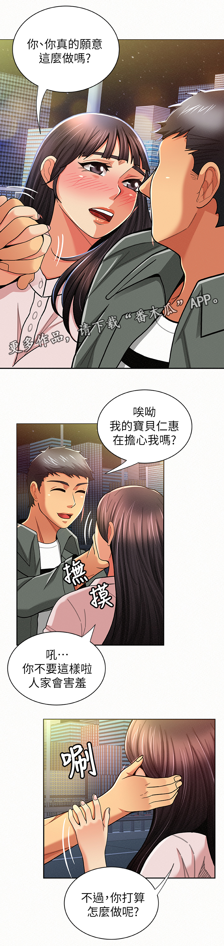 《临时家教》漫画最新章节第36章：做什么呢免费下拉式在线观看章节第【8】张图片