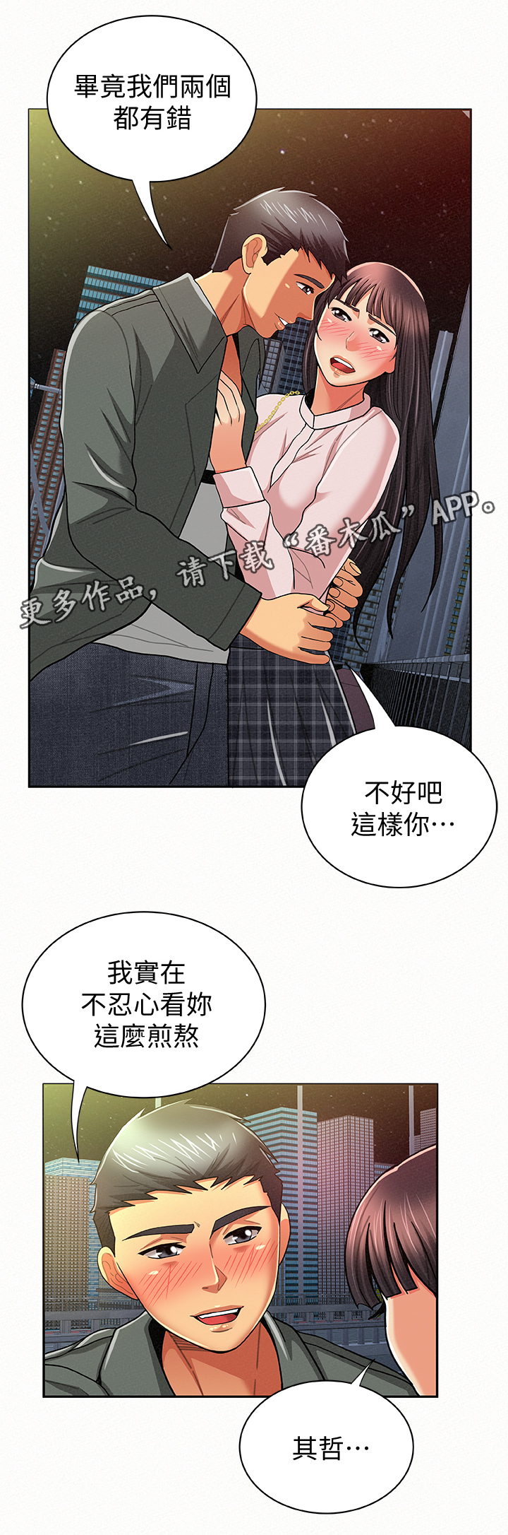 《临时家教》漫画最新章节第36章：做什么呢免费下拉式在线观看章节第【9】张图片