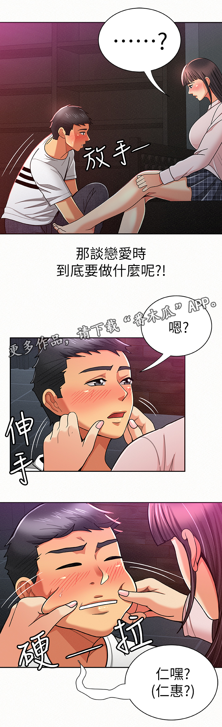 《临时家教》漫画最新章节第37章：想法免费下拉式在线观看章节第【9】张图片