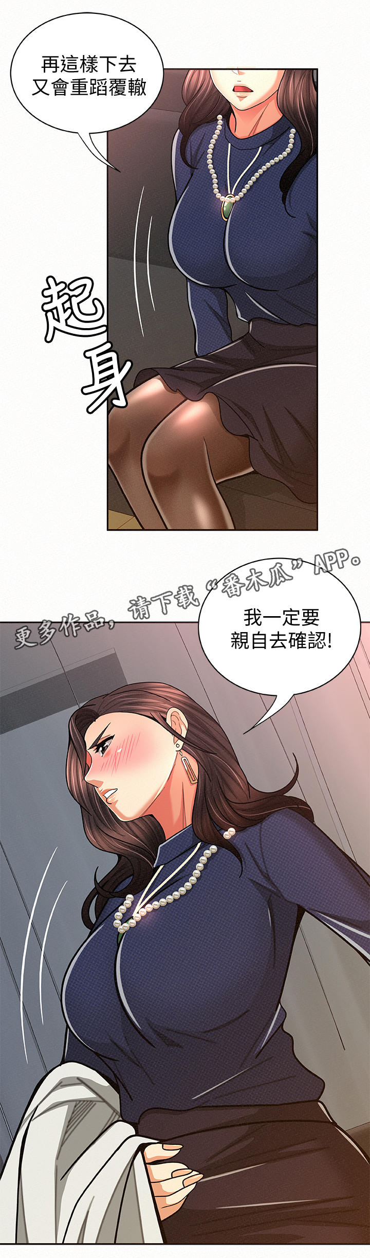 《临时家教》漫画最新章节第39章：昏暗的房间免费下拉式在线观看章节第【8】张图片