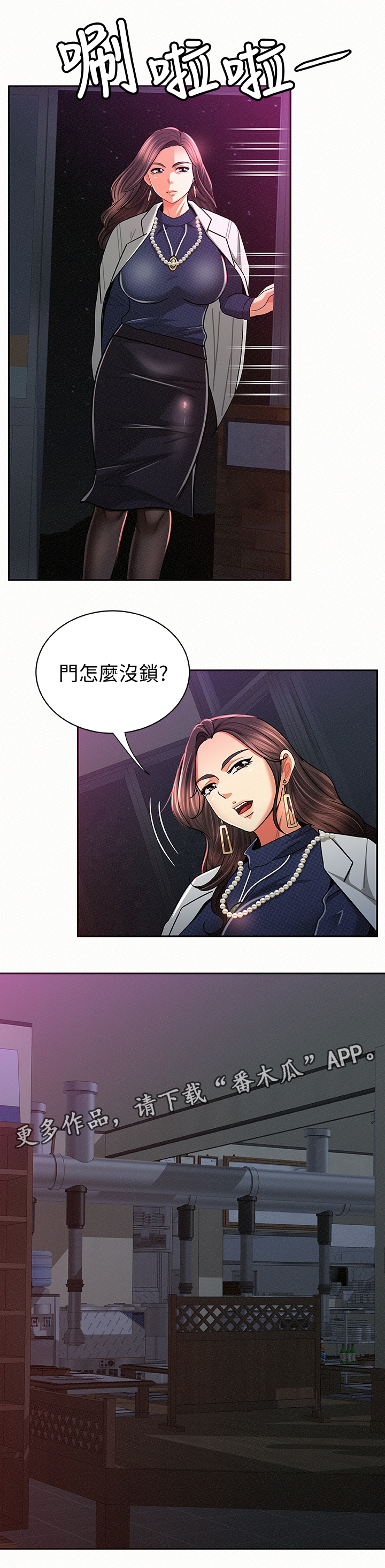 《临时家教》漫画最新章节第39章：昏暗的房间免费下拉式在线观看章节第【3】张图片