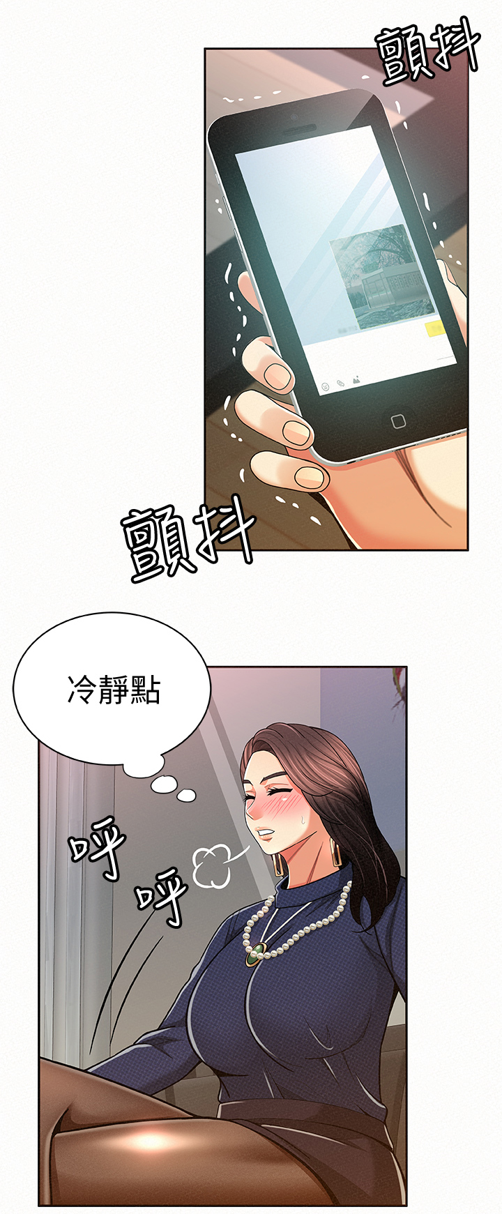 《临时家教》漫画最新章节第39章：昏暗的房间免费下拉式在线观看章节第【10】张图片