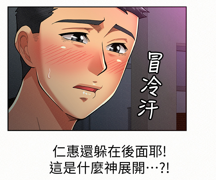 《临时家教》漫画最新章节第40章：在现场免费下拉式在线观看章节第【4】张图片