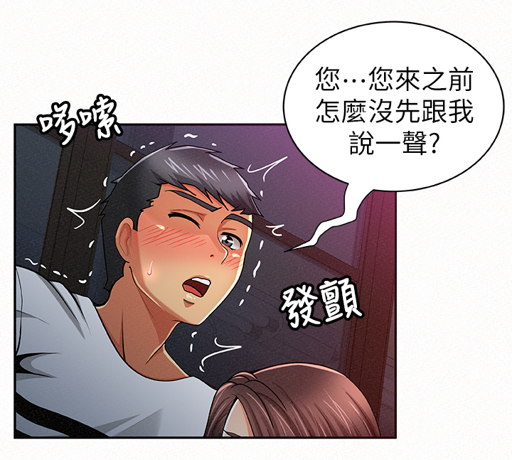 《临时家教》漫画最新章节第40章：在现场免费下拉式在线观看章节第【3】张图片