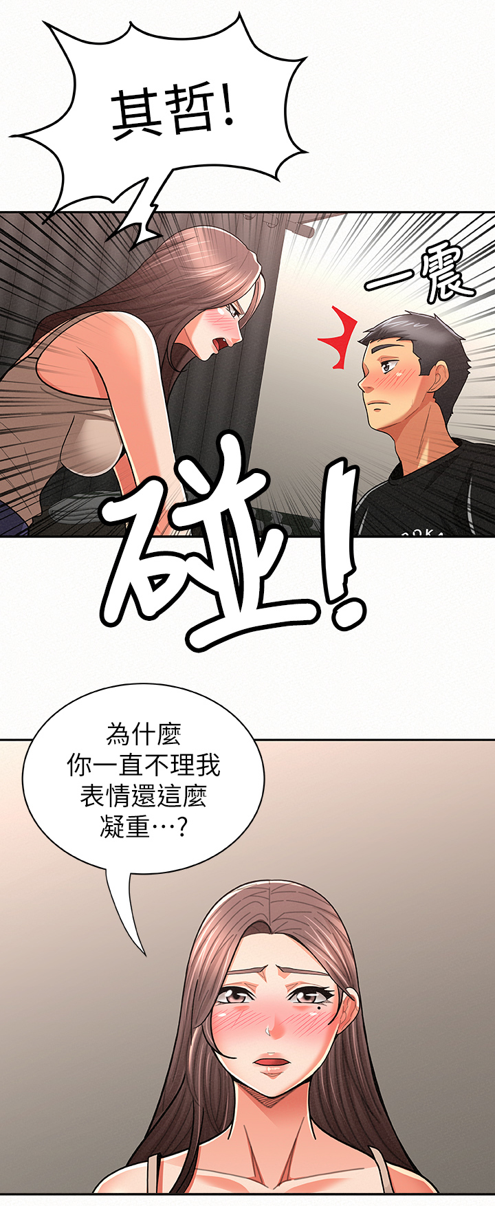 《临时家教》漫画最新章节第41章：逼你开口免费下拉式在线观看章节第【5】张图片