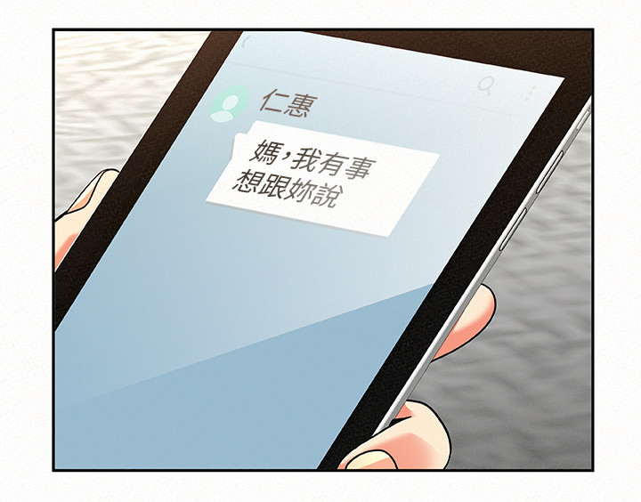 《临时家教》漫画最新章节第42章：想知道吗免费下拉式在线观看章节第【11】张图片