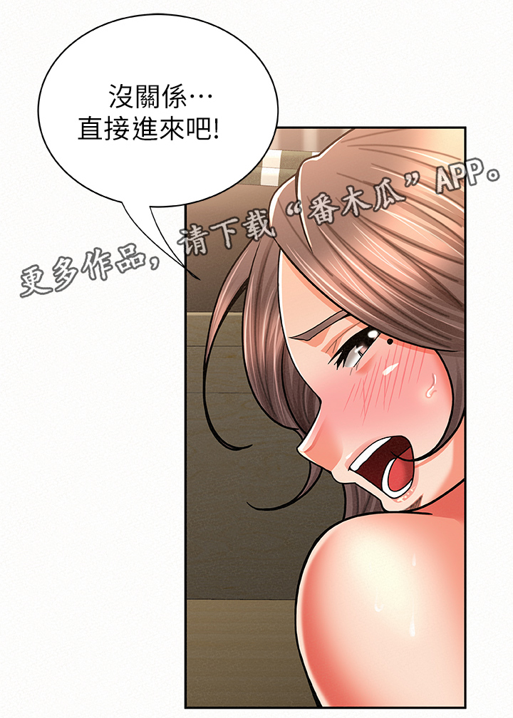 《临时家教》漫画最新章节第42章：想知道吗免费下拉式在线观看章节第【6】张图片