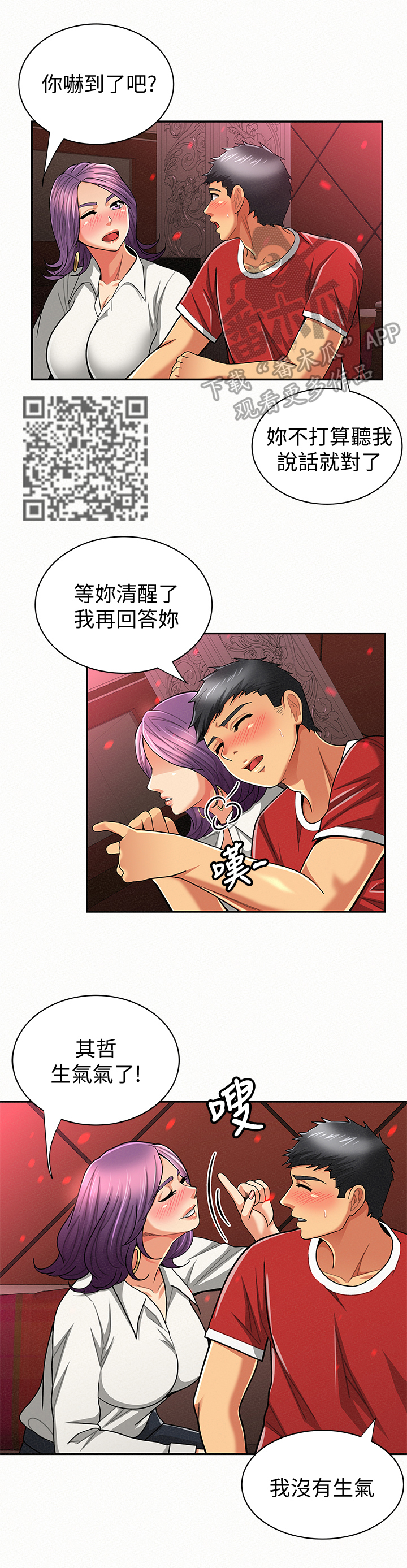 《临时家教》漫画最新章节第47章：倾诉免费下拉式在线观看章节第【7】张图片