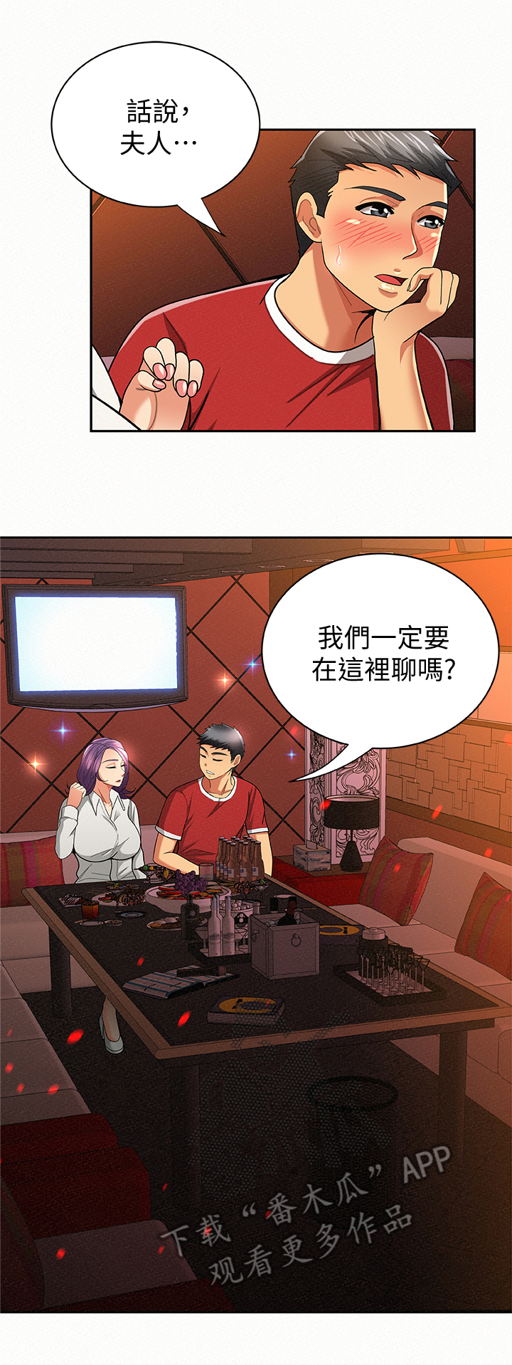 《临时家教》漫画最新章节第47章：倾诉免费下拉式在线观看章节第【10】张图片