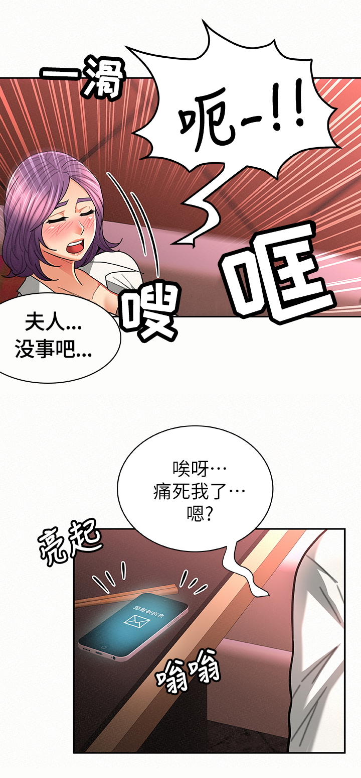 《临时家教》漫画最新章节第49章：温柔免费下拉式在线观看章节第【4】张图片