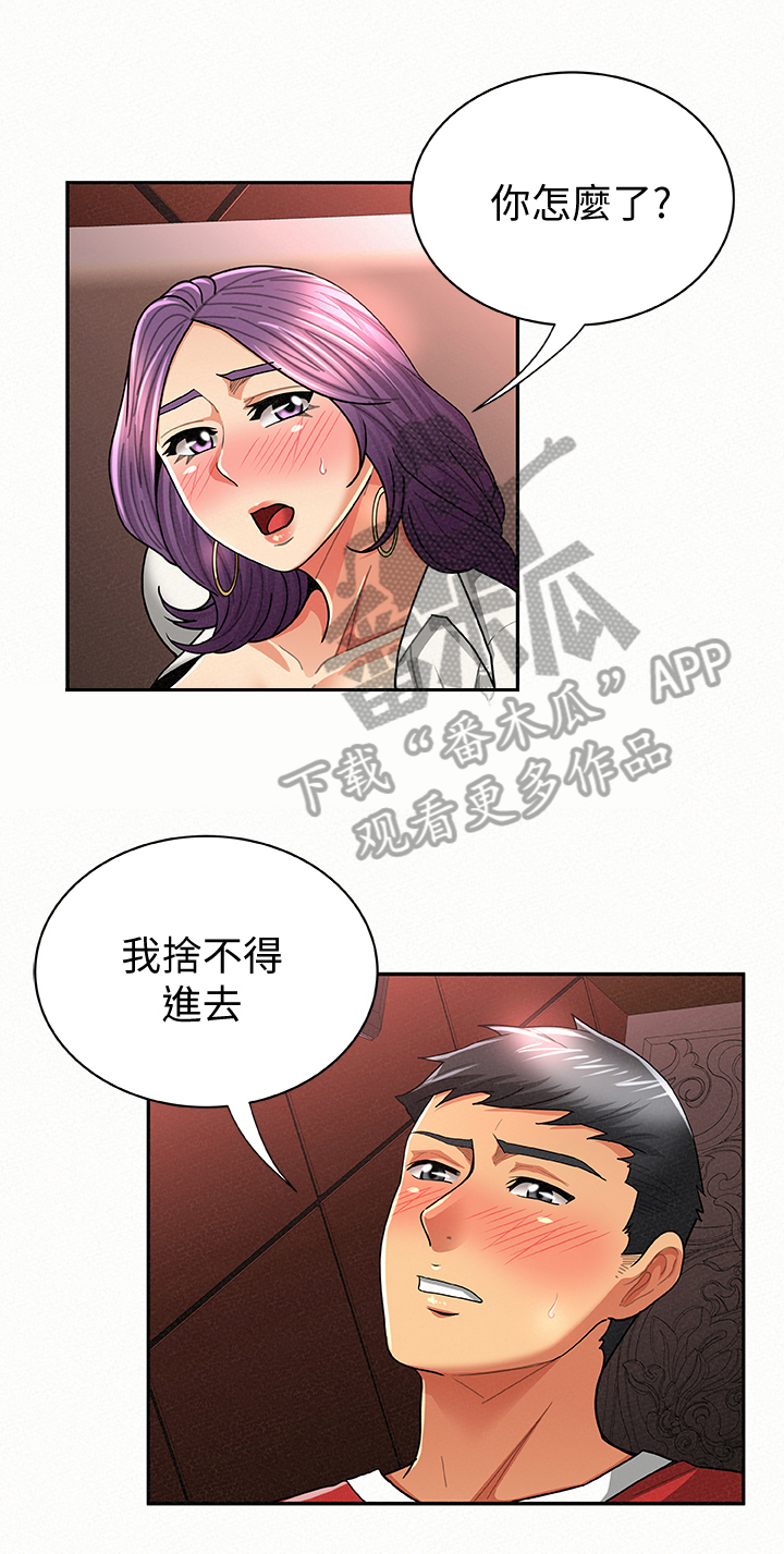 《临时家教》漫画最新章节第50章：意外来客免费下拉式在线观看章节第【10】张图片