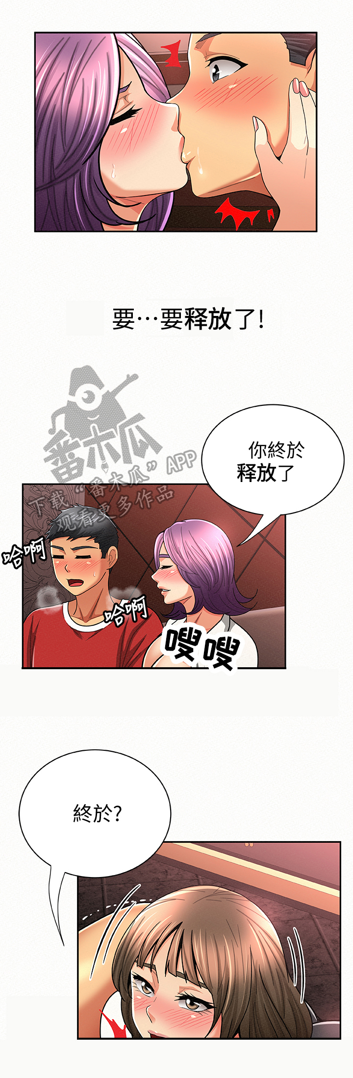 《临时家教》漫画最新章节第51章：泰然自若免费下拉式在线观看章节第【5】张图片