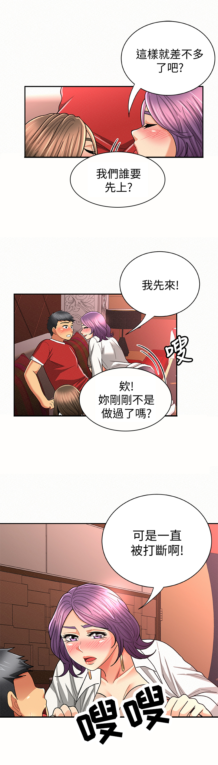 《临时家教》漫画最新章节第52章：努力免费下拉式在线观看章节第【7】张图片