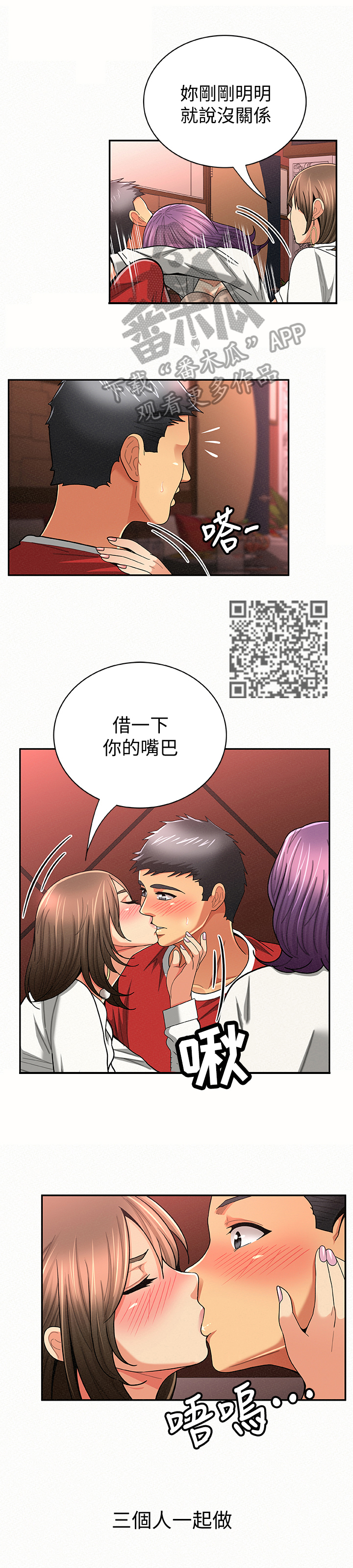 《临时家教》漫画最新章节第52章：努力免费下拉式在线观看章节第【6】张图片