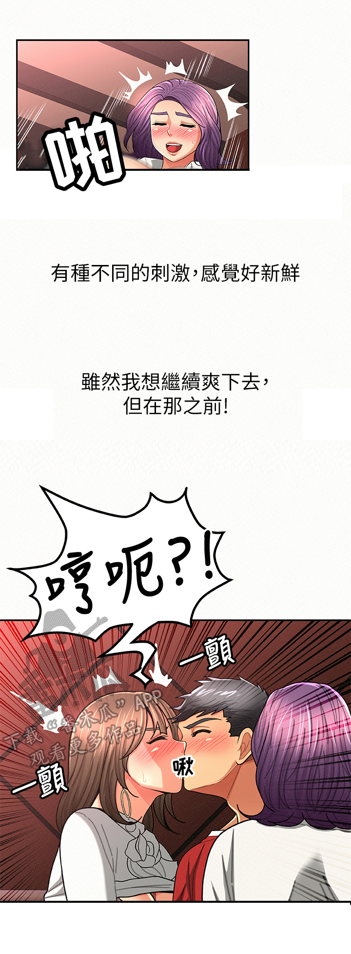 《临时家教》漫画最新章节第52章：努力免费下拉式在线观看章节第【5】张图片