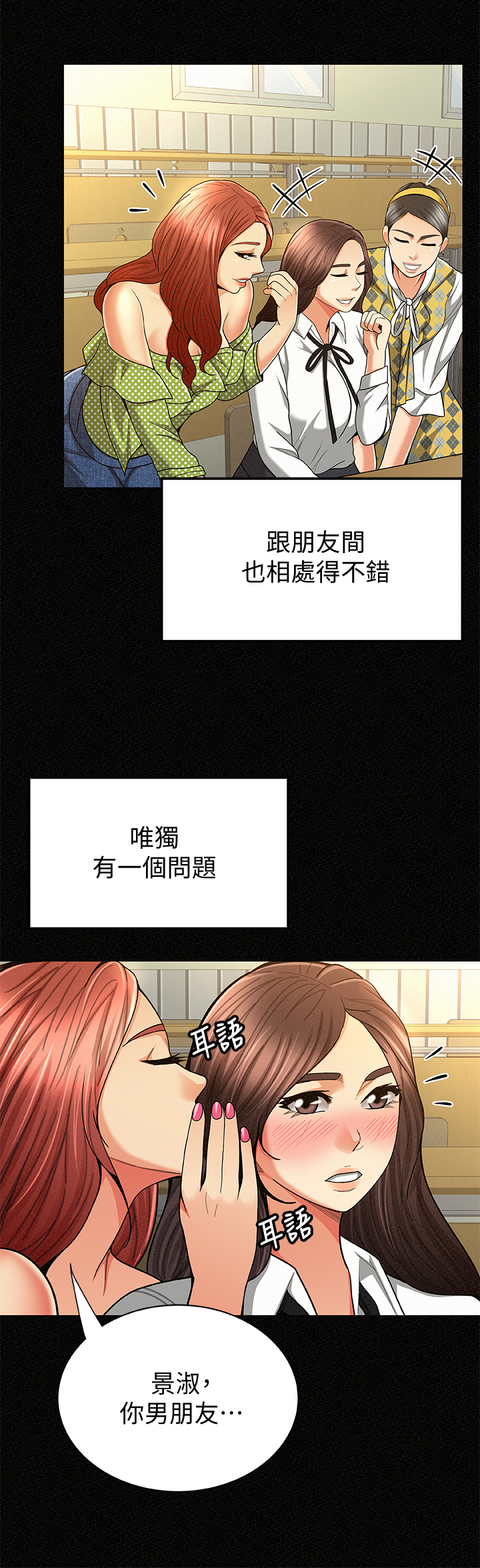 《临时家教》漫画最新章节第55章：从前的她免费下拉式在线观看章节第【10】张图片