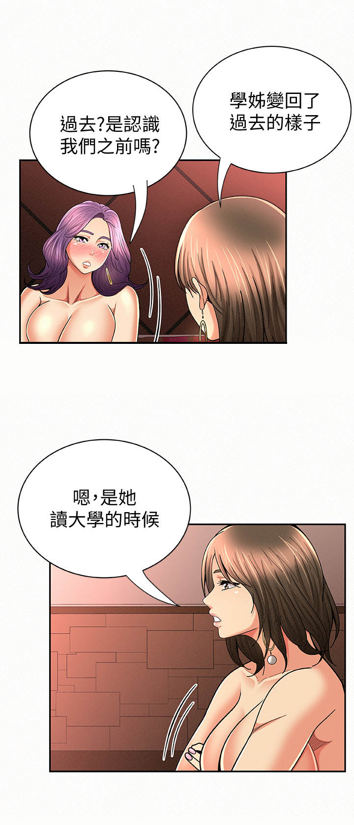 《临时家教》漫画最新章节第55章：从前的她免费下拉式在线观看章节第【13】张图片