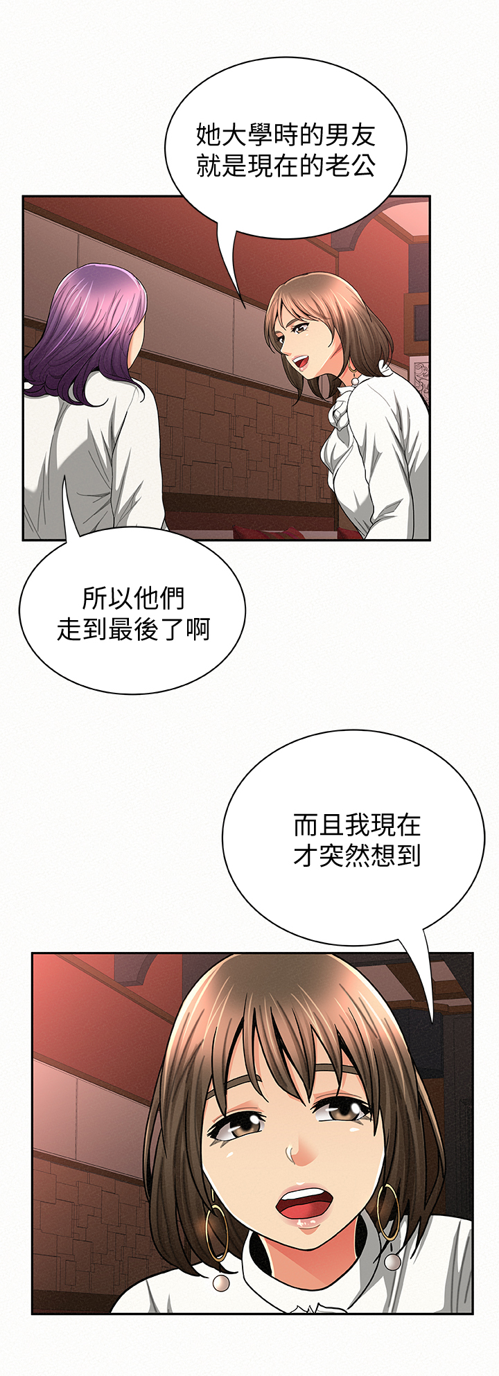 《临时家教》漫画最新章节第55章：从前的她免费下拉式在线观看章节第【3】张图片