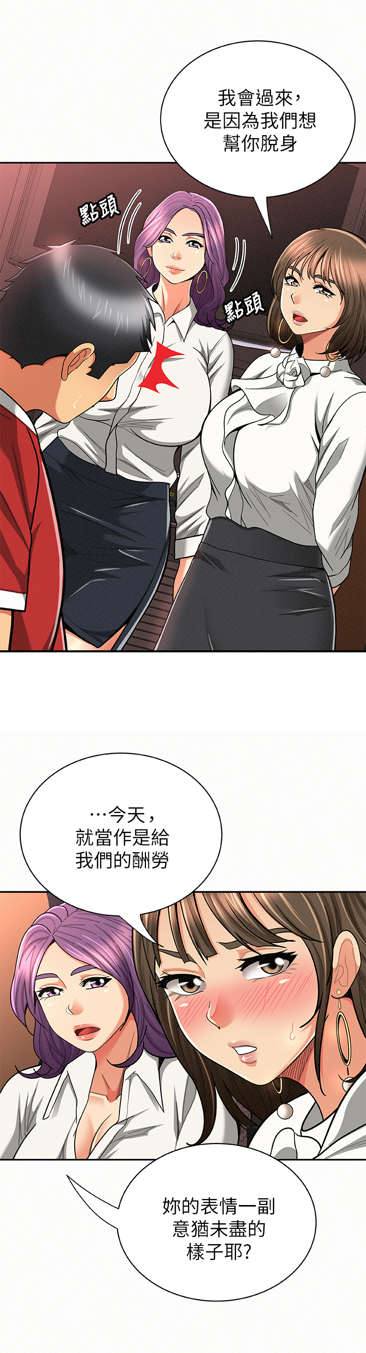 《临时家教》漫画最新章节第56章：下定决心免费下拉式在线观看章节第【10】张图片