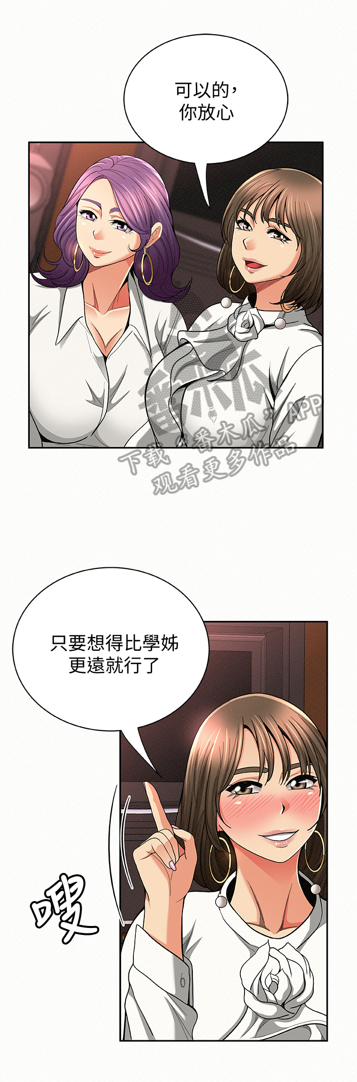 《临时家教》漫画最新章节第56章：下定决心免费下拉式在线观看章节第【6】张图片