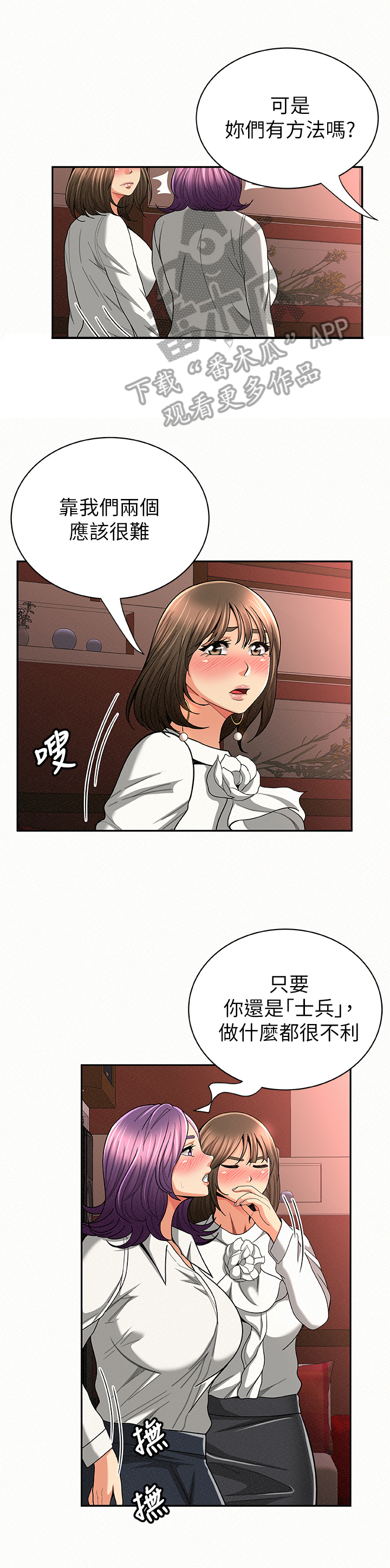 《临时家教》漫画最新章节第56章：下定决心免费下拉式在线观看章节第【9】张图片