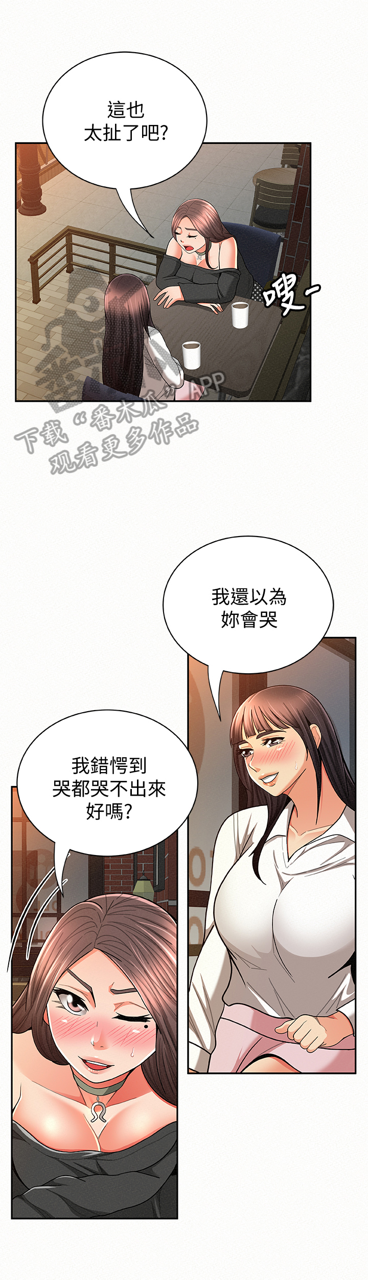 《临时家教》漫画最新章节第57章：决定免费下拉式在线观看章节第【9】张图片