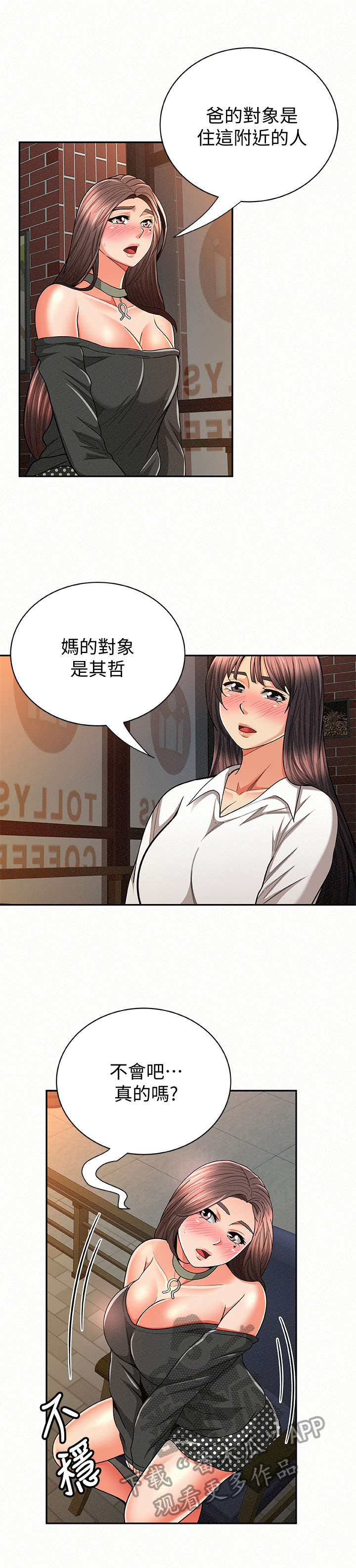 《临时家教》漫画最新章节第57章：决定免费下拉式在线观看章节第【11】张图片