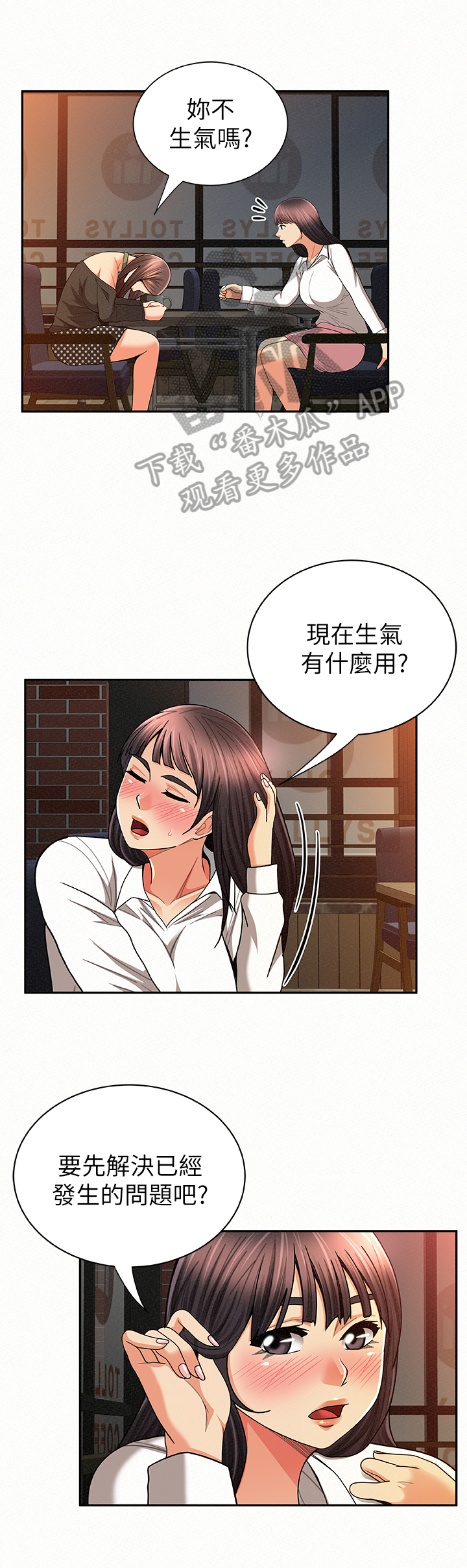 《临时家教》漫画最新章节第57章：决定免费下拉式在线观看章节第【3】张图片