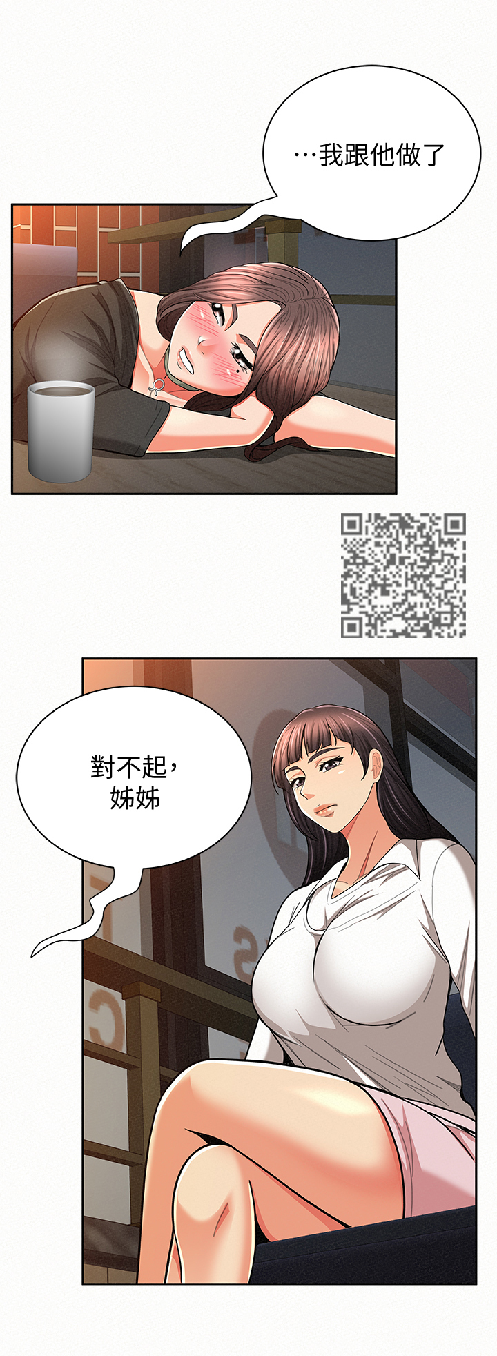 《临时家教》漫画最新章节第57章：决定免费下拉式在线观看章节第【7】张图片