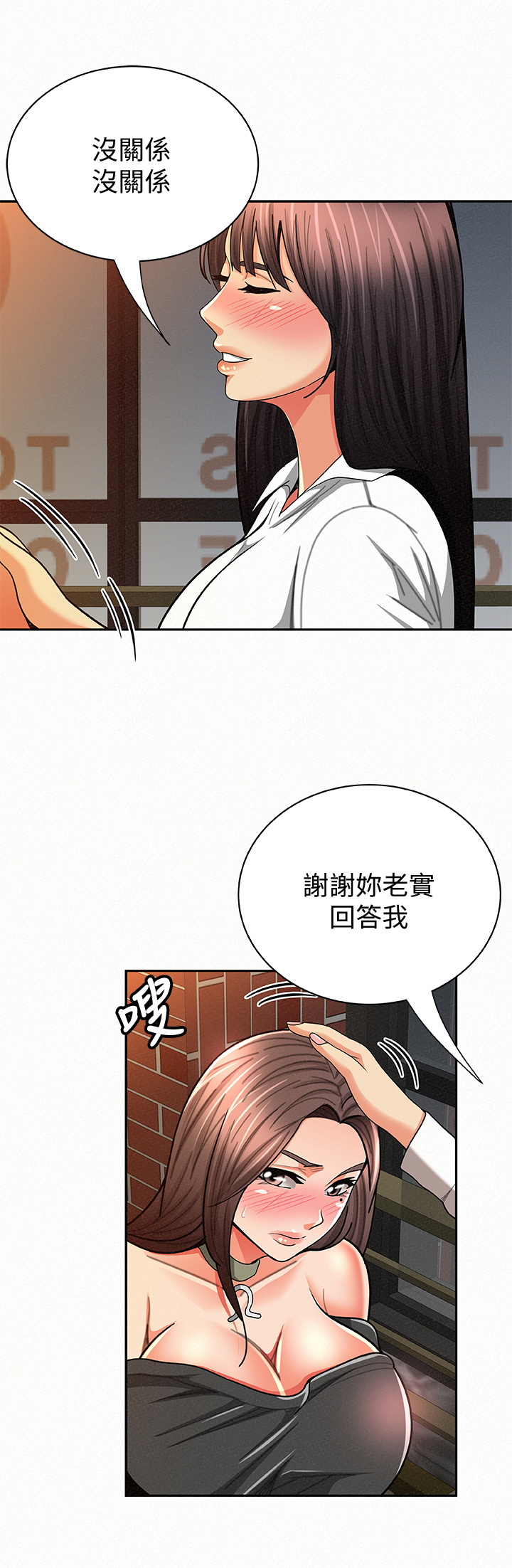 《临时家教》漫画最新章节第57章：决定免费下拉式在线观看章节第【4】张图片