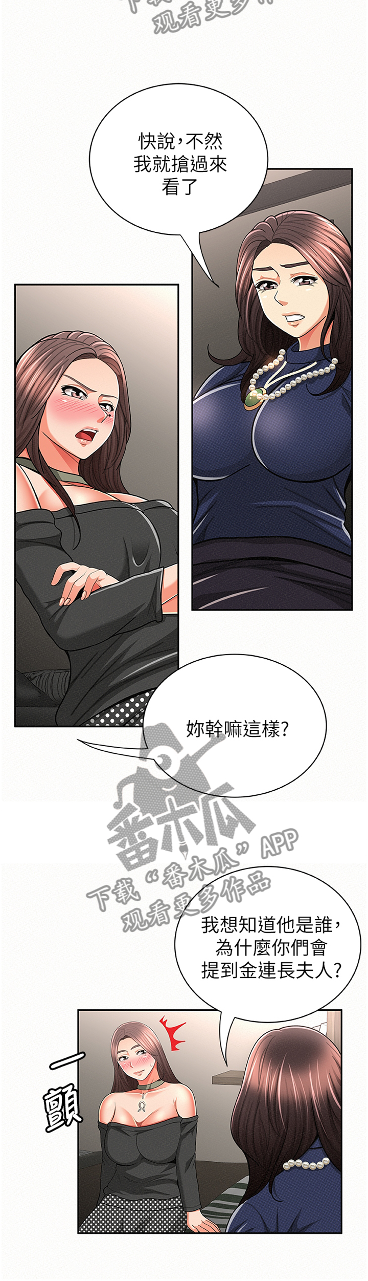 《临时家教》漫画最新章节第60章：对比免费下拉式在线观看章节第【8】张图片