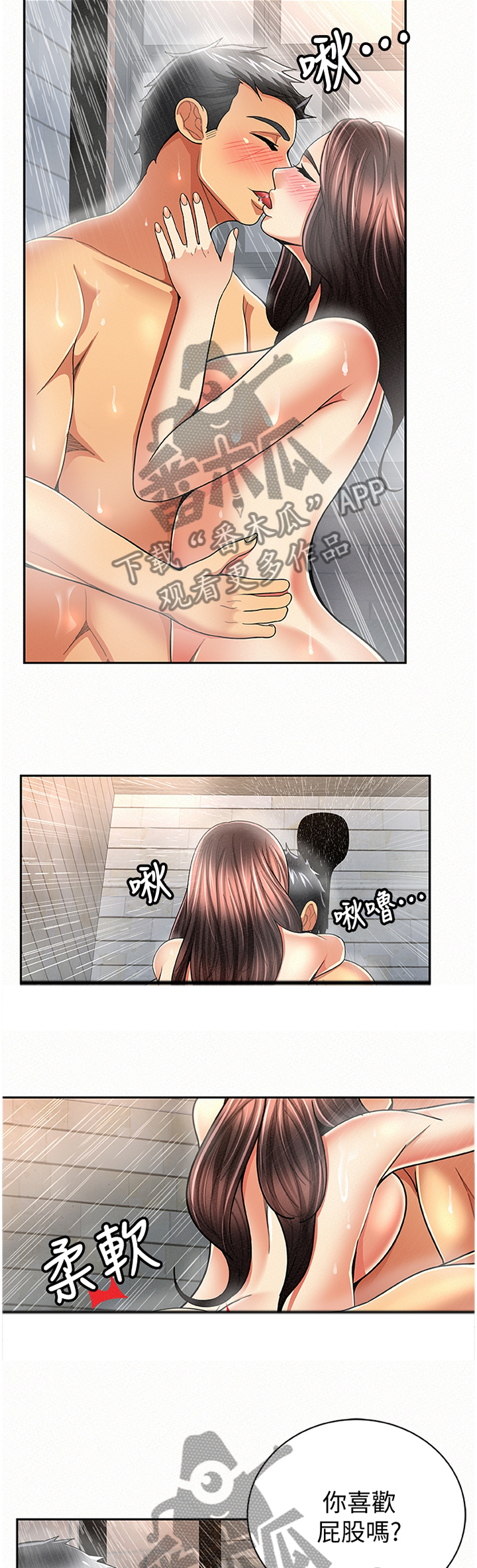 《临时家教》漫画最新章节第63章：功力免费下拉式在线观看章节第【3】张图片