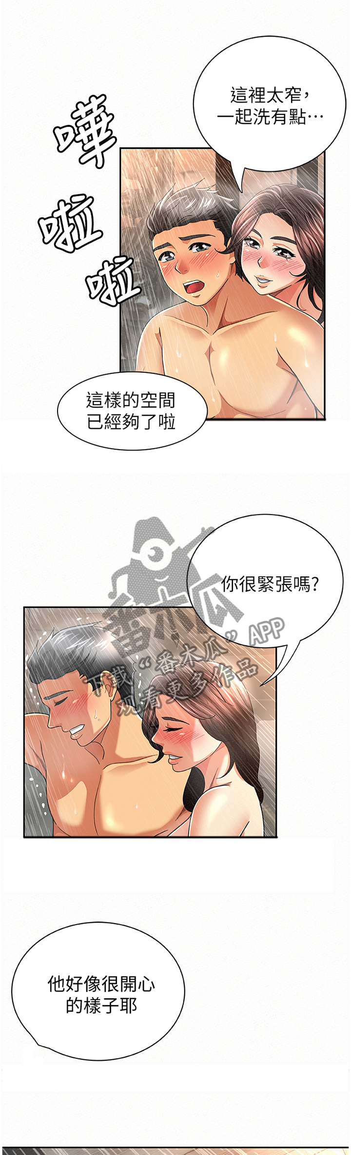 《临时家教》漫画最新章节第63章：功力免费下拉式在线观看章节第【8】张图片