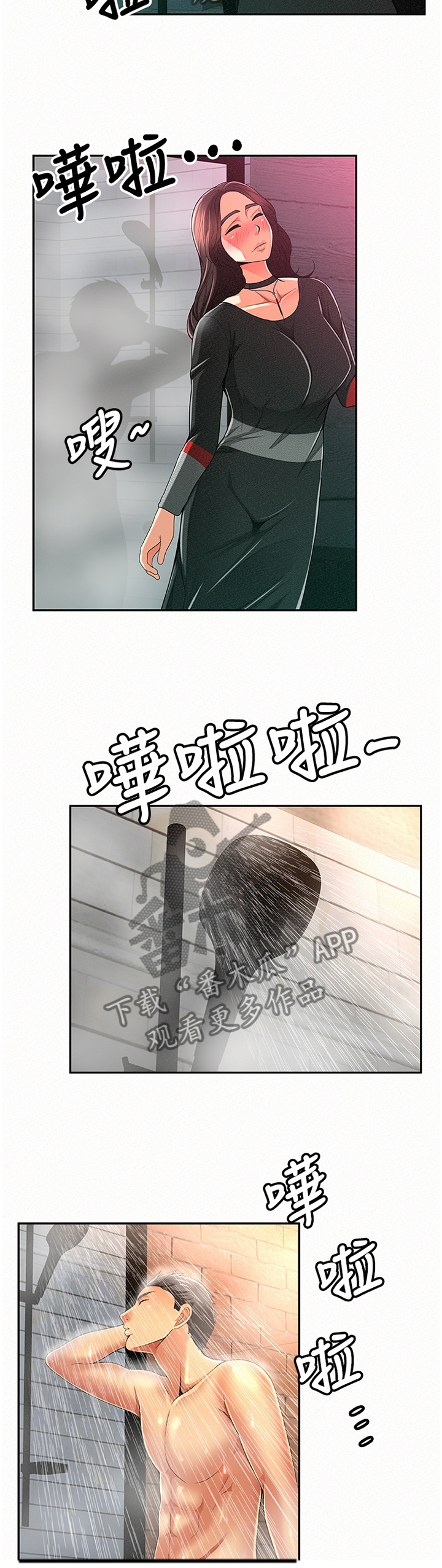 《临时家教》漫画最新章节第63章：功力免费下拉式在线观看章节第【11】张图片