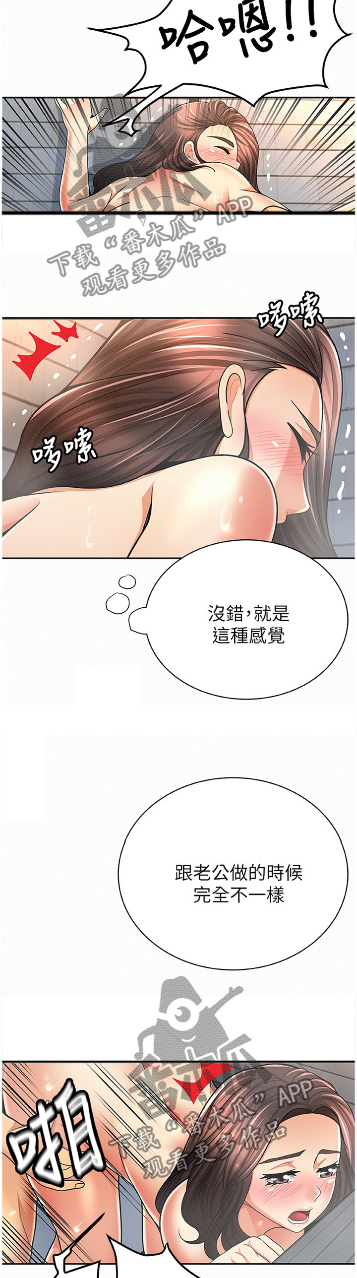 《临时家教》漫画最新章节第64章：现在就是机会免费下拉式在线观看章节第【10】张图片