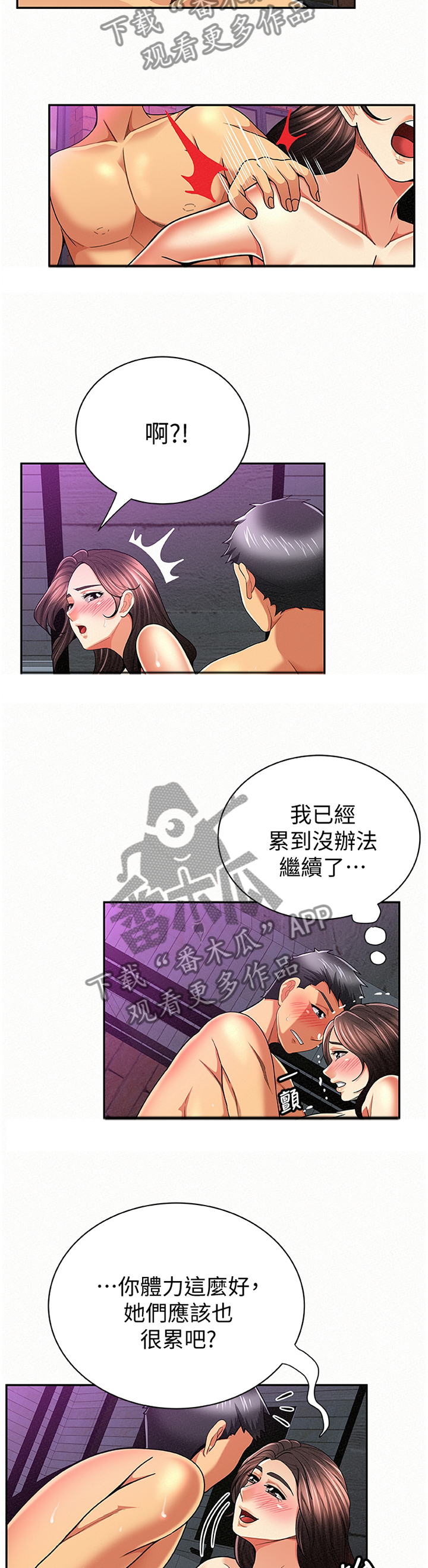 《临时家教》漫画最新章节第65章：你是看不起我吗?免费下拉式在线观看章节第【10】张图片