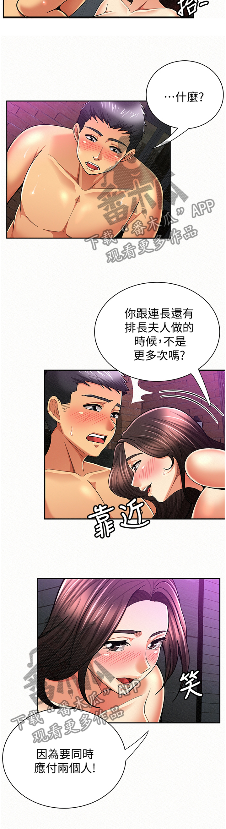 《临时家教》漫画最新章节第65章：你是看不起我吗?免费下拉式在线观看章节第【9】张图片