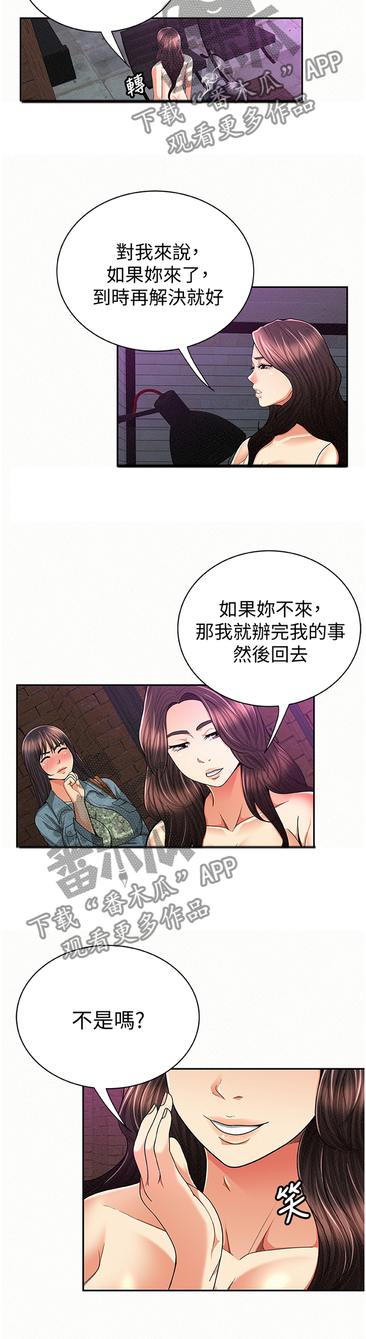 《临时家教》漫画最新章节第67章：拿去看看免费下拉式在线观看章节第【9】张图片