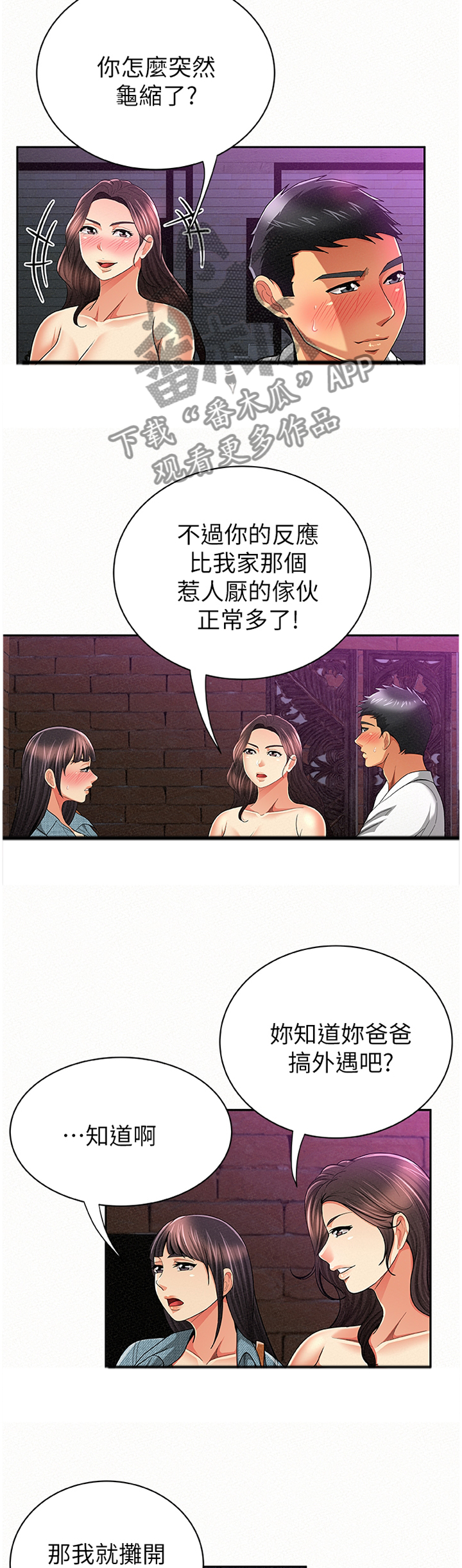 《临时家教》漫画最新章节第67章：拿去看看免费下拉式在线观看章节第【6】张图片